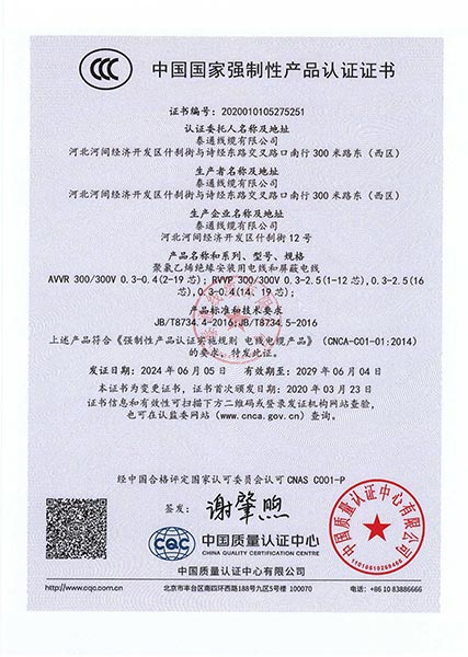 Certifications
